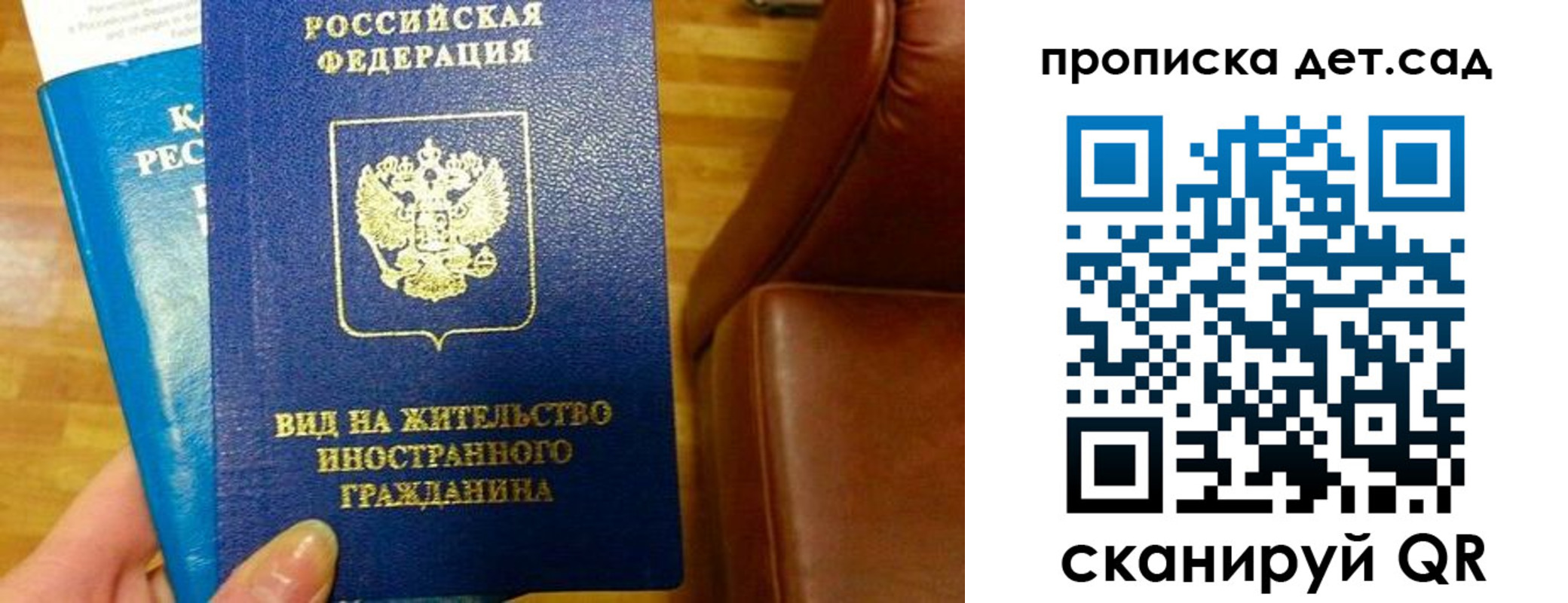 временная регистрация в Иланском